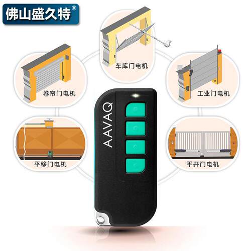 AAAQ锐玛1111万能遥控器 车库电机开关遥控手门柄V翻板门控智制器