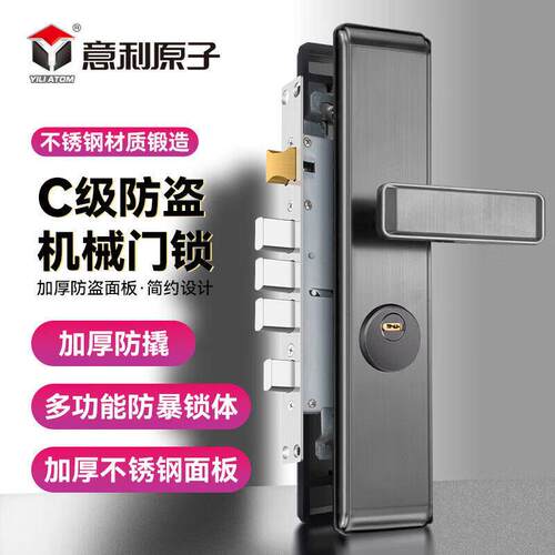 意利原子不锈钢防盗门锁套装家用通用型入户大门锁木门锁机械门锁
