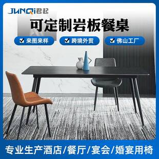意式 餐桌椅组合小户型岩板餐桌现代简约家用吃饭长方形餐桌