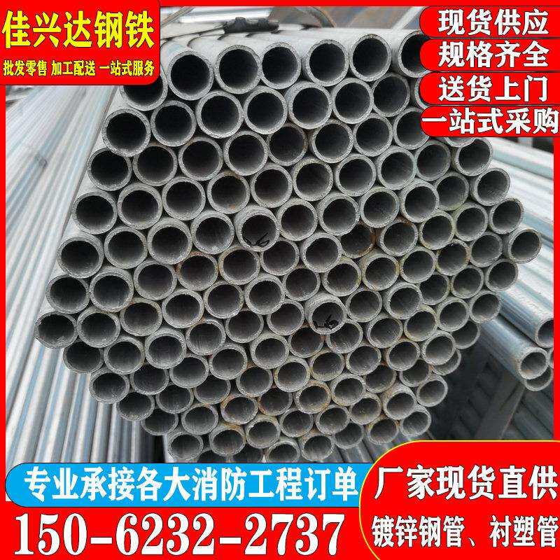 现货供应Q235国标镀锌钢管4分6分镀锌自来水管DN20薄壁镀锌穿线管