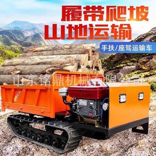 自卸式液压履带运输708车货爬全地形山车5吨工程四不像地爬坡拉山