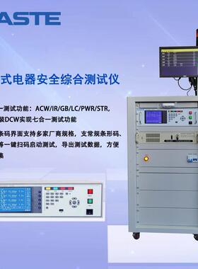 9860T扫描式工控一体六合一电器安全性能综合测试仪