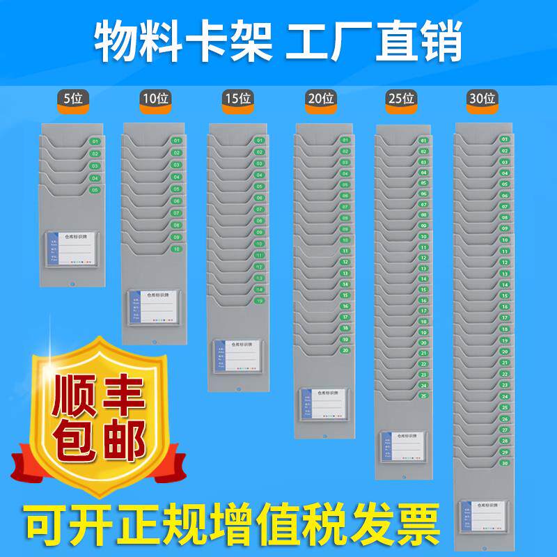 仓库物料卡架仓库物资卡槽物料卡架物料管制卡架库存卡插卡板