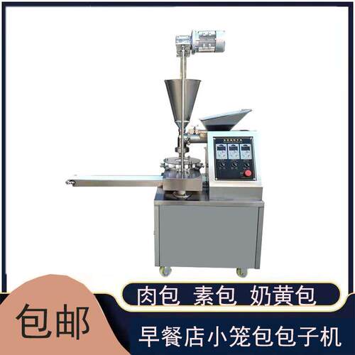 包子铺包子机商用全自动包子机小型包子机