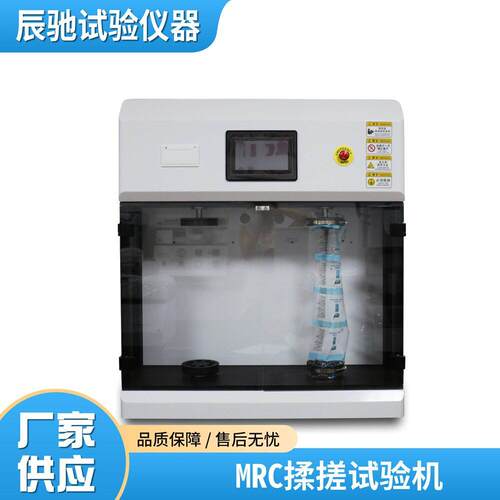 MRC-01薄膜揉搓试验仪测试食品品包装薄膜抗揉搓性能GB/T41347