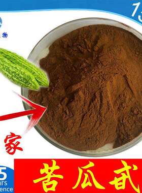 苦瓜甙10%20%HPLC苦瓜苷苦瓜素天广源现货SC三证齐全苦瓜提取物
