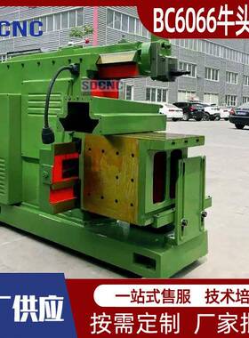 牛头刨床BC6066卧式金属刨削机床6066高精密全机械平面刨床