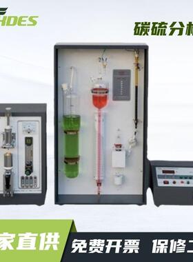 KDC-3碳硫分析仪 快速准确检测金属材料碳硫含量测试仪带打印