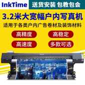 大宽幅3.2m广告喷绘写真机I3200喷头高清弱溶剂壁纸灯箱布打印机