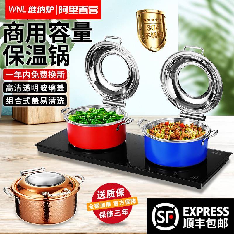 商用彩色锅保温炉自助餐热菜炉304不锈钢液压餐炉早餐保温锅