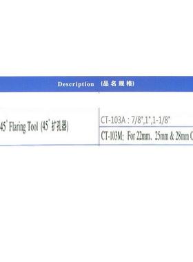 CT13英制7/8“粗管扩管器喇叭口工具CmT-103器扩口28992/25/280m