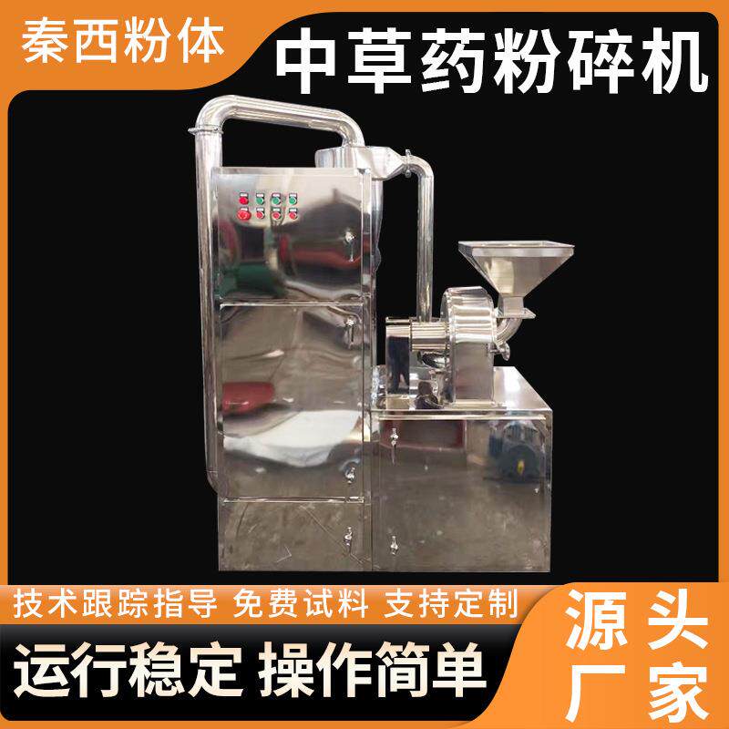 不锈钢中草药粉碎机黄豆小型超细磨粉机食品脆性物料30B粉碎机