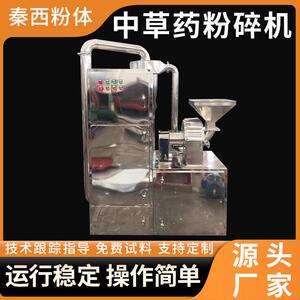 不锈钢中草药粉碎机黄豆小型超细磨粉机食品脆性物料30B粉碎机