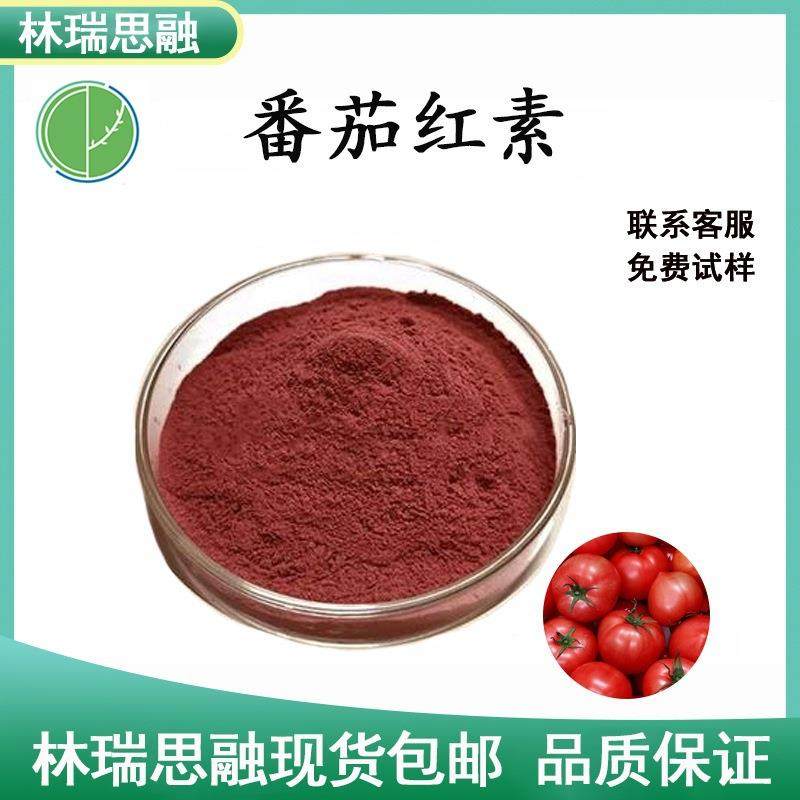 番茄红素10% 新疆番茄提取物番茄红素粉末直供现货包邮,传统滋补营养品,其它新食品原料类,淘宝优惠券,粉丝福利购,淘宝优惠卷