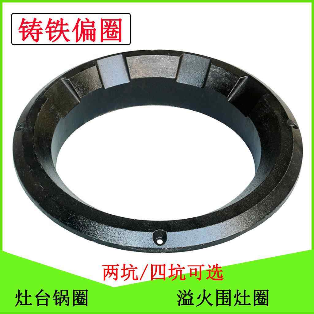 商用猛火灶锅圈燃气灶防溢火围加厚铸铁偏圈炉头配件锅垫灶台炉圈