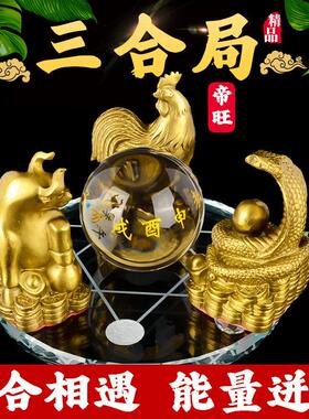 铜生肖三合局水晶球摆件猪兔羊虎马狗猴鼠龙牛蛇鸡三合金木水火局