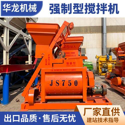 JS500混凝土搅拌机 小型搅拌站 建筑工地工程设备750混泥土搅拌机