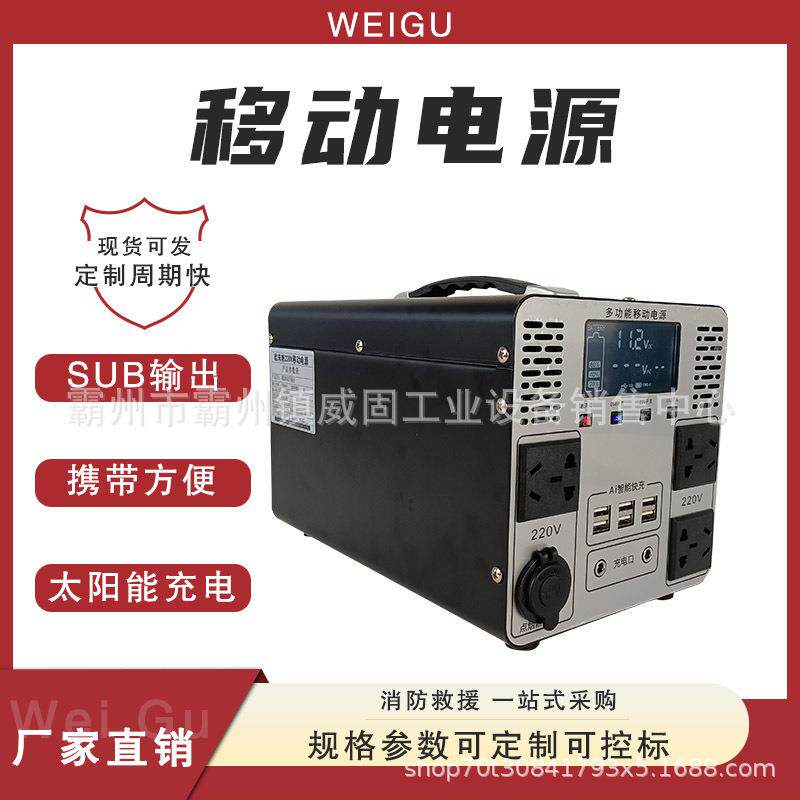 移动储能电源移动智能应急电源箱户外露营便携式智能电源箱
