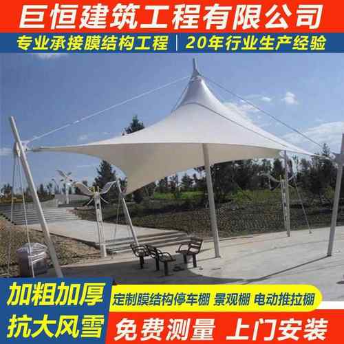 承接游泳池遮阳棚景观膜结构出入口雨棚机场挡雨篷张拉膜景观棚