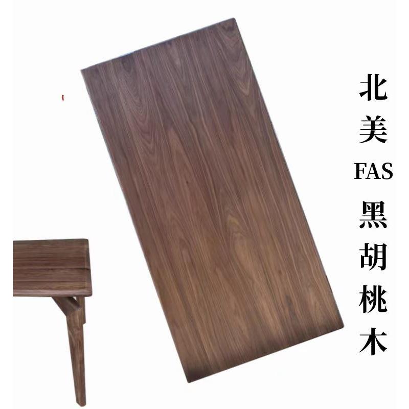 北美樱桃木桌板 黑胡桃餐桌 红橡木白蜡木原木桌面办公板 电脑桌