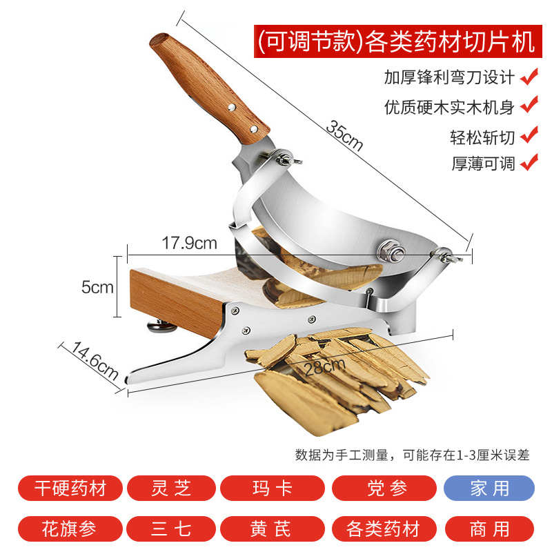 三七刀片药切片机中药片刀人参药材切鹿茸小型参西洋参切家庭灵芝