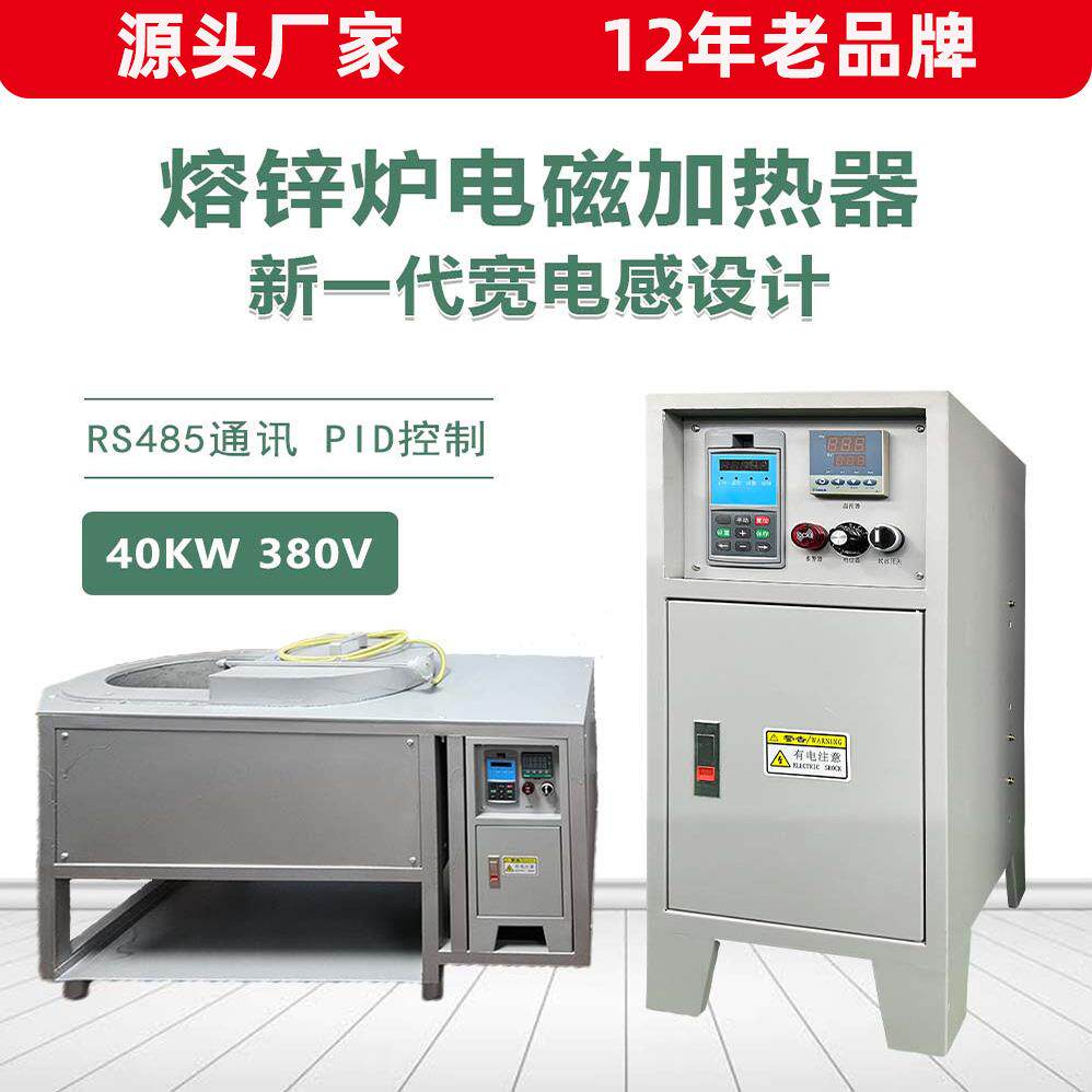 金属熔炼炉电磁加热器电磁加热小型熔铝炉中频熔炼炉坩埚熔炼炉