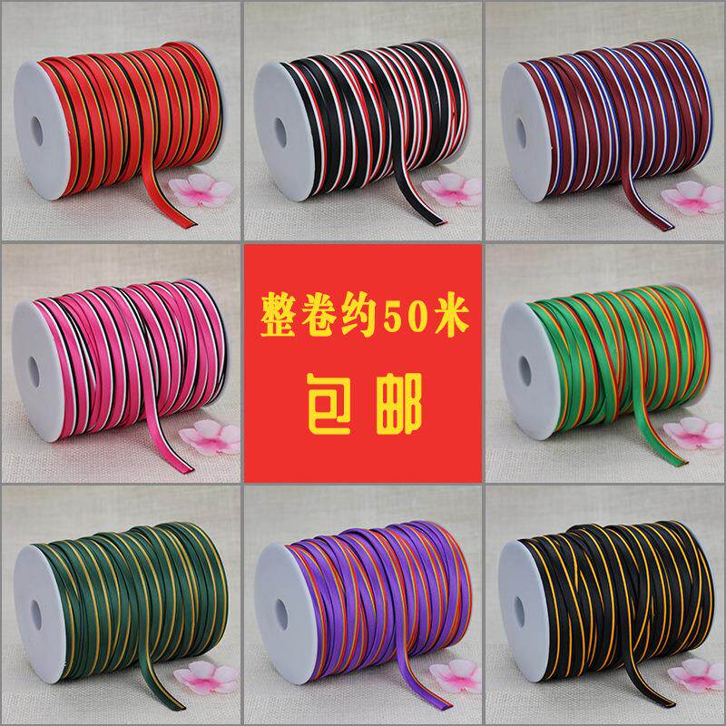 包边条布料旗袍滚边丝带衣服沿口手工装饰配件三色免烫色丁缎面