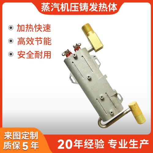 工业家用电热管压铸铝蒸汽清洗发热管水电分离即热式发热体