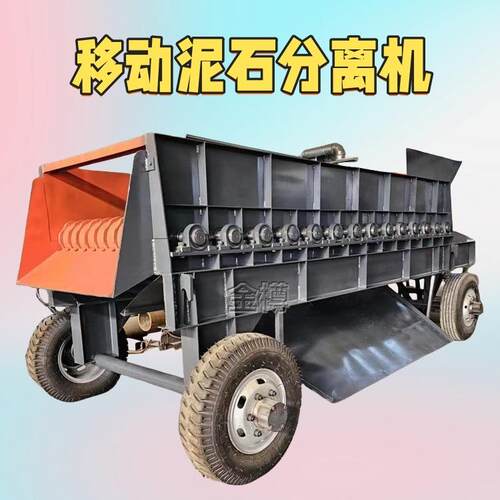 新型泥石分离设备土石分离筛适用黏土矿石尾矿移动式现货
