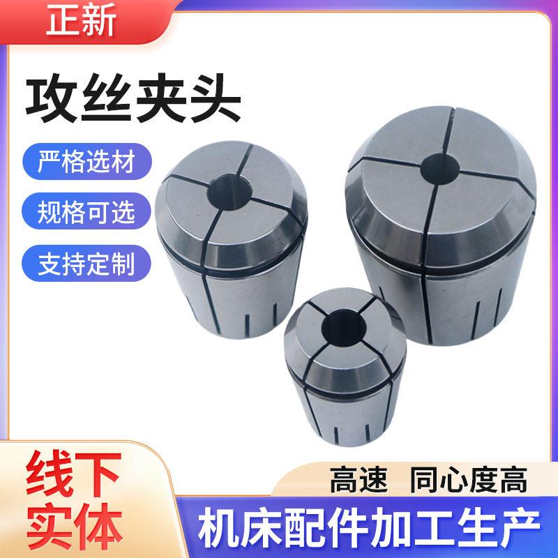 精ER攻丝筒夹ER11/32/40 攻丝机零配件多规格攻丝夹头精密