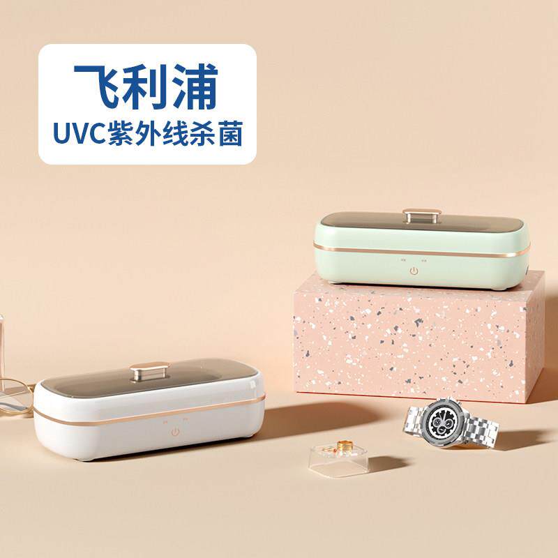 Luex超音波蓝光杀菌眼镜清洗机家用手表首饰牙套自动清洁器洗