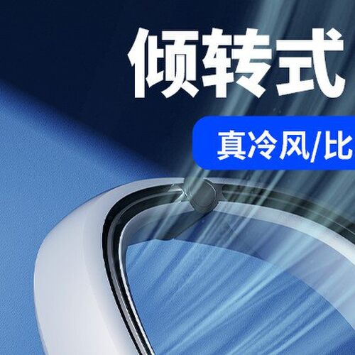 新款小型USB充电长续航无叶挂脖小风扇涡轮手持迷你随身静音电扇