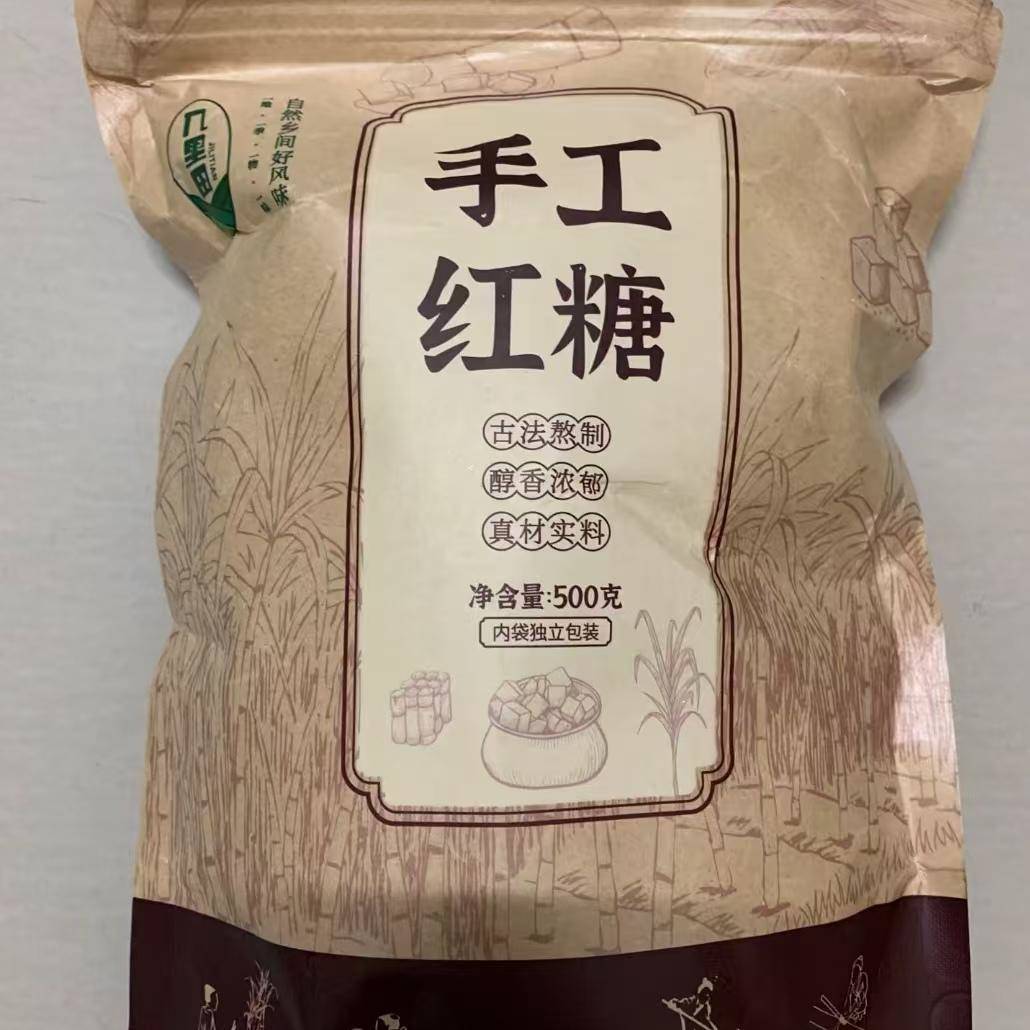 新货几里田红糖纯手工广西甘蔗糖原味手工生姜茶独立包装正宗黑糖