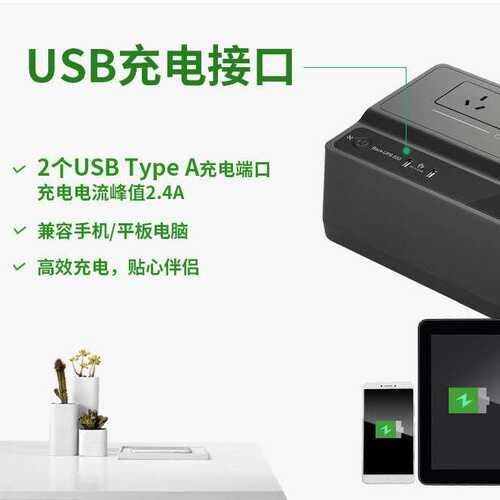 apcups电源厂家晖电源ch 不间断nas关机电脑自动bk650m2-直发群