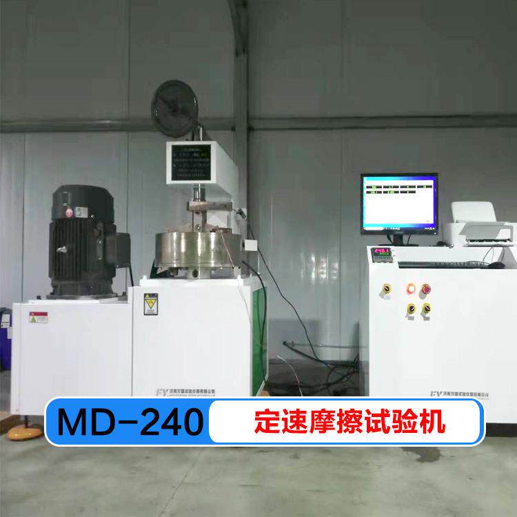 2000N定速摩擦试验机摩擦系数磨损率测试机检测刹车片石棉材料