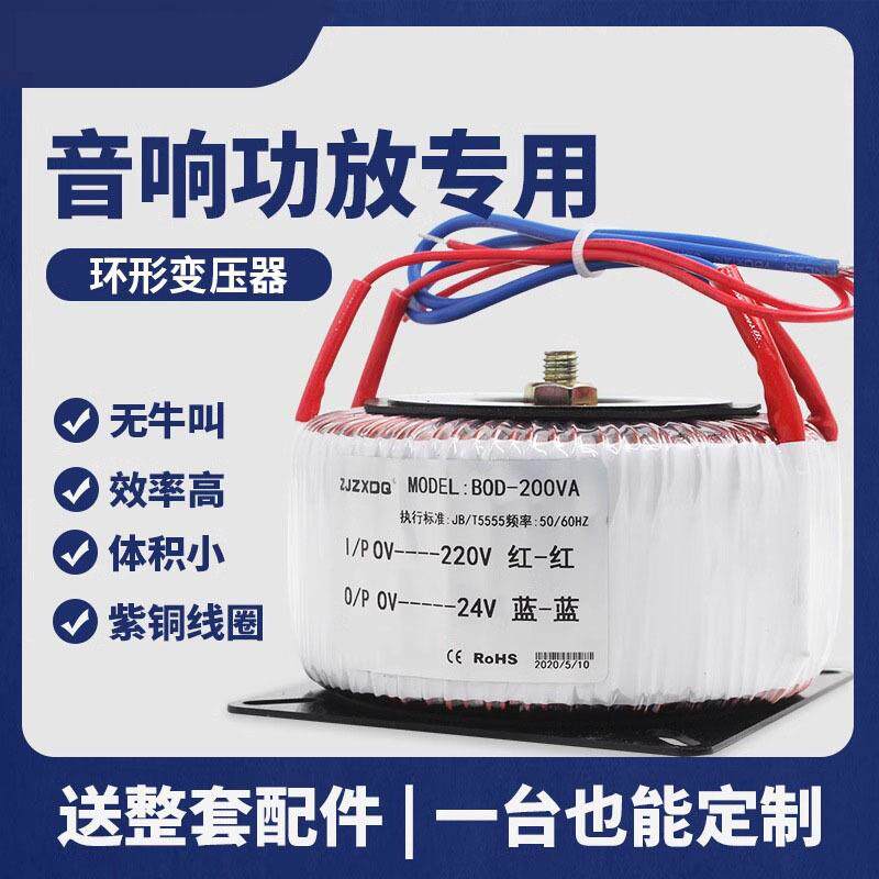 环形变压器功放环牛墙暖音响电源采暖超声波雾化步进电机驱动