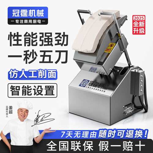 商用刀削面机全自动小型台式数控单双刀削面机器人电动不锈钢