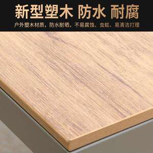 户外庭院桌椅塑木椅水54花园露台阳台组室防外腐木休闲餐桌防防晒