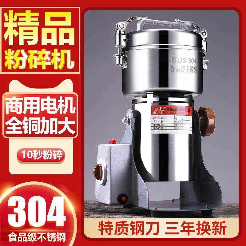 皇代打粉机超细研磨机中药材商用大型三七打粉家用中型破碎磨粉机