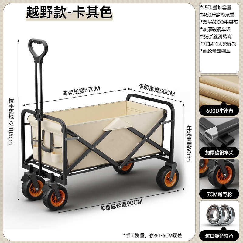 野营露营推车折叠小推车简易户外轻便露营手拉摆摊批发购物车拉杆