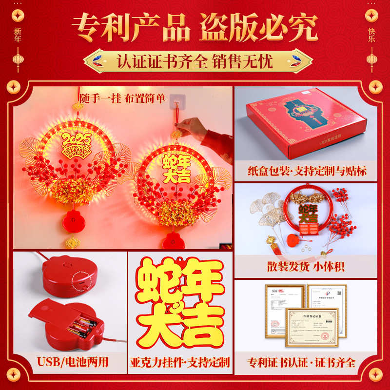 2025蛇年LED装饰灯春节发光花环福字客厅挂饰红果挂件中国结材料
