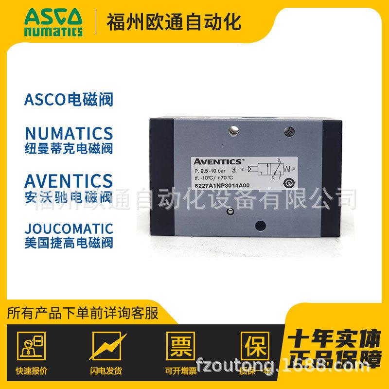 8227A1NP3014A00 AVENTICS  气体电磁阀