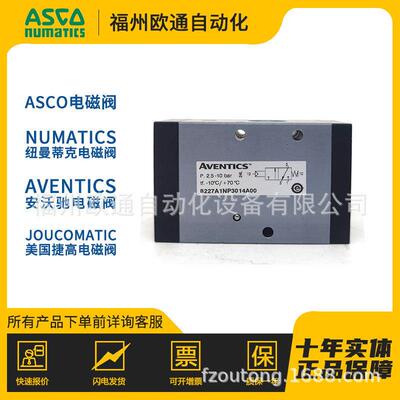 8227A1NP3014A00 AVENTICS  气体电磁阀