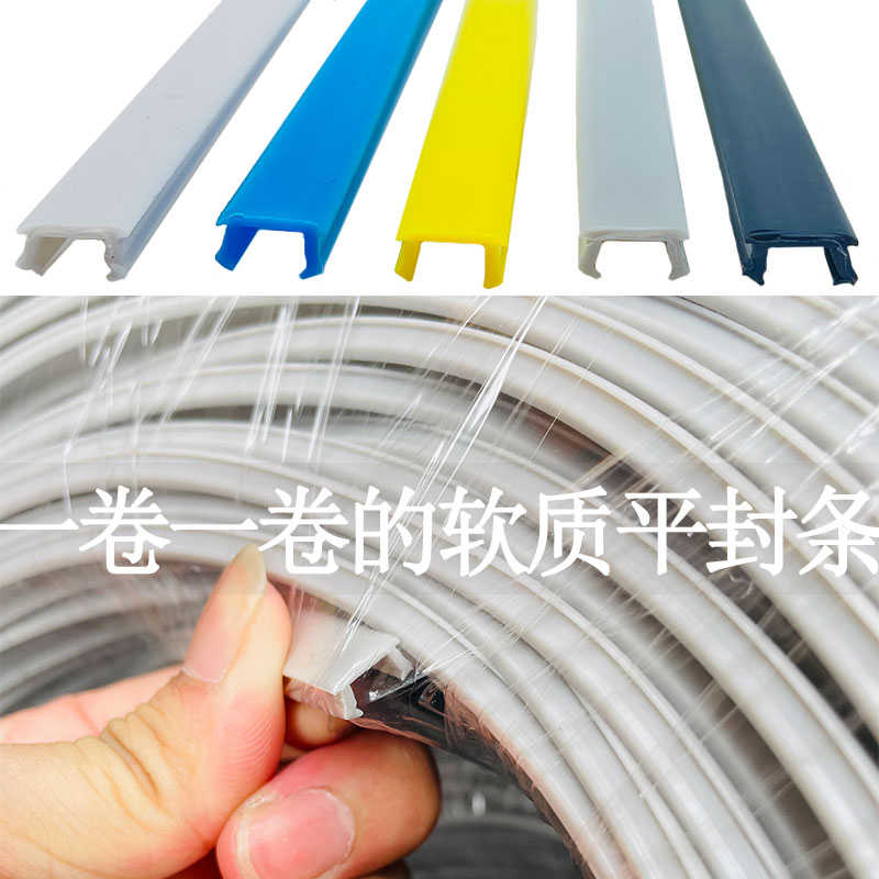 PE软质密封条/2020/3030/4040/4545型材支架平封条/装饰条/封边条