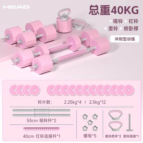 正品HED海德色女士铃杠铃壶铃家A用套装男粉士健身运动哑器材可调