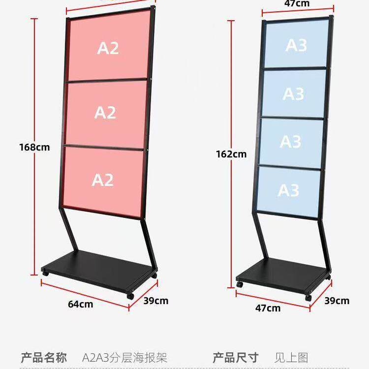 饭厅KT板海报架多层展示广告牌肯德基联屏宣传展架多层连屏网版印