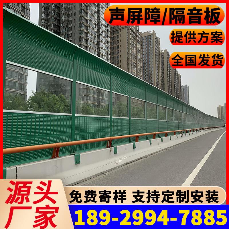高速公路声屏障工厂小区隔音墙室外隔音罩中央空调外机降噪隔音板