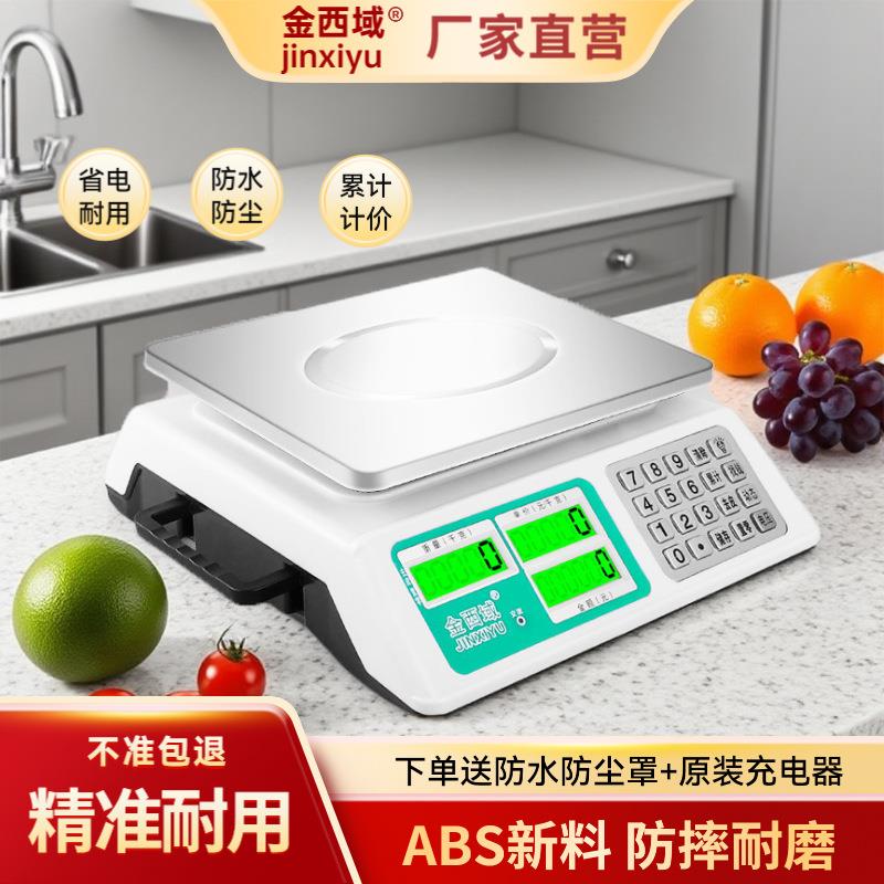 工业用电子秤精准电子计数克称小型精密称重电子称商用台秤计价秤