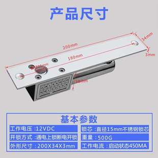 辦公室玻璃門電控鎖二線常溫電插鎖嵌入式 電子門禁鎖鐵木門電子鎖