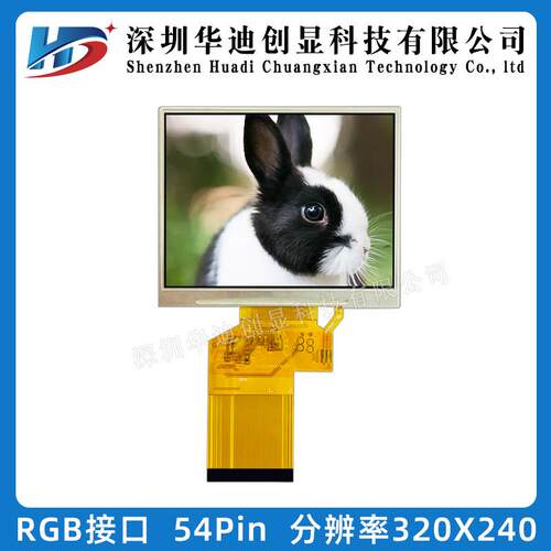 3.5寸TFT液晶显示屏320*240分辨率插接54PIN工业类原装工厂直销